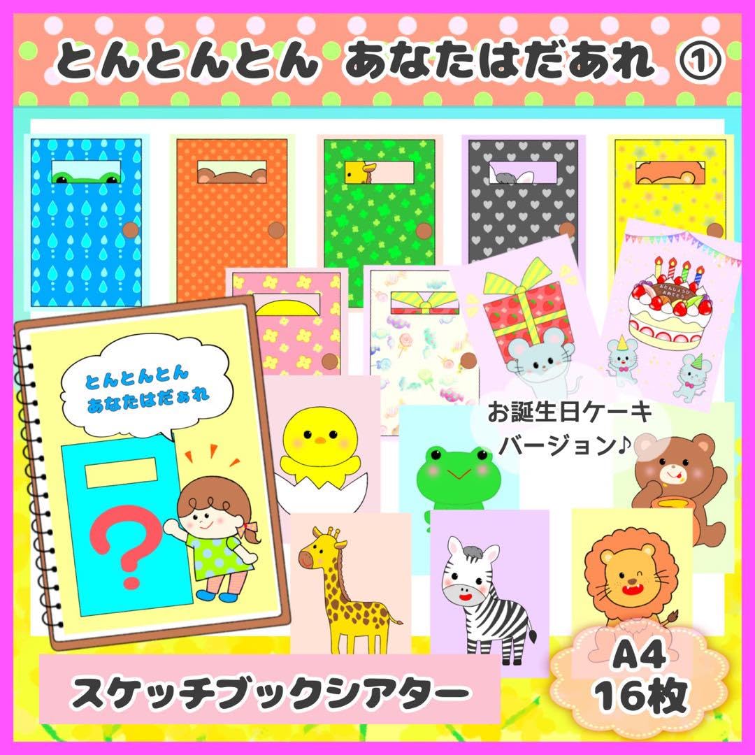 本日限定★値下げ★春★色々遊べる★どうぶつかくれんぼ★おべんとうバス★シアター おべんとうバスのかくれんぼ - メルカリ